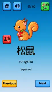 fun chinese flashcards iphone images 3