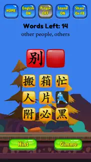 learn mandarin - hsk3 hero pro iphone images 4