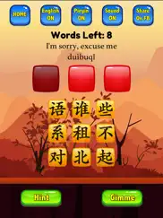 hsk 1 hero - learn chinese ipad images 1