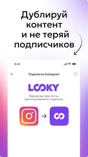 looky — социальная сеть айфон картинки 1
