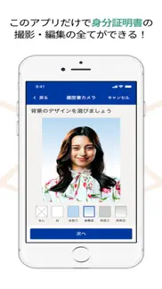 履歴書作成（インディード） iphone images 3