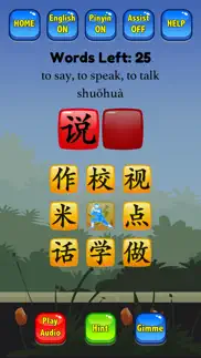 hsk hero - chinese characters iphone images 2