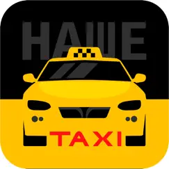 Наше такси Кудымкар logo, reviews