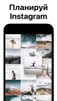 inpreview: план для Инстаграм айфон картинки 1