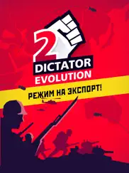 dictator 2: evolution айпад изображения 1