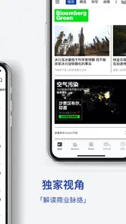 ibloomberg i商周 iphone images 3
