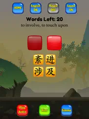 hsk 6 hero - learn chinese ipad images 4