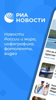 РИА Новости айфон картинки 1
