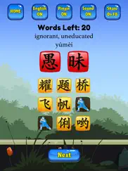 hsk 6 hero - learn chinese ipad images 1