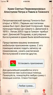 Православный календарь+ айфон картинки 3