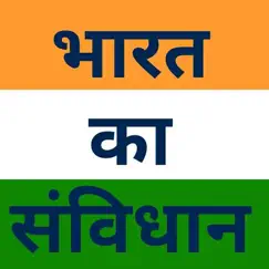 constitution of india - hindi logo, reviews