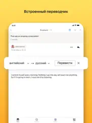 Яндекс Почта — ящик для email айпад изображения 3
