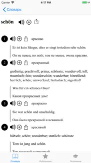Немецкий язык: словарь и слова айфон картинки 2