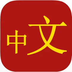 collins chinese-english logo, reviews
