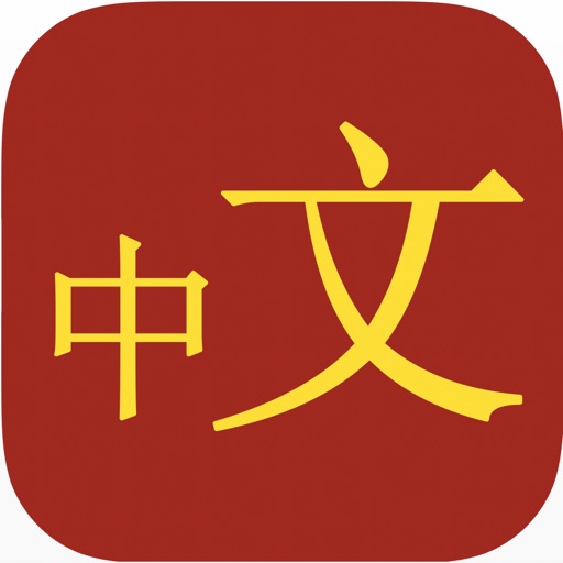 Collins Chinese-English app reviews download