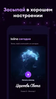 loóna: сон и расслабление айфон картинки 3
