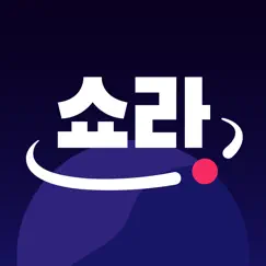 쇼라 - 우주 최강 라이브쇼핑 logo, reviews