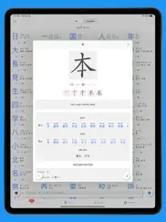 kanji, kana ipad images 2