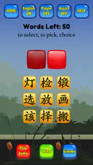 hsk hero - chinese characters iphone images 4