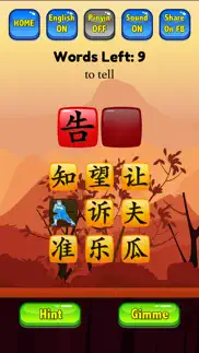 learn mandarin - hsk2 hero pro iphone images 4