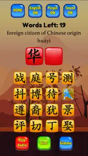 hsk 5 hero - learn chinese iphone images 3