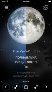 deluxe moon • Лунный Календарь айфон картинки 2