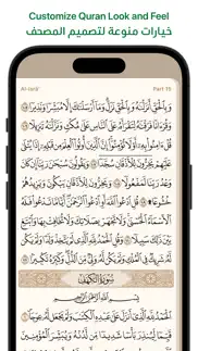 ayah - quran app iphone capturas de pantalla 2