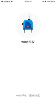 wb水平仪 айфон картинки 1
