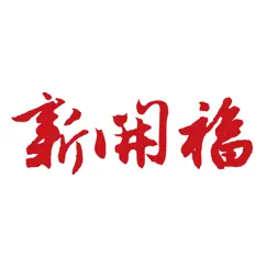 新开福 logo, reviews