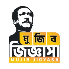 mujib jigyasa commentaires & critiques