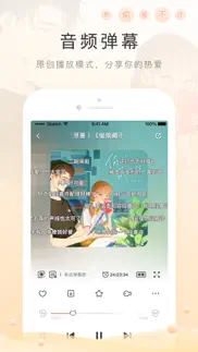 猫耳fm(m站) - 让广播剧流行起来 iphone images 2