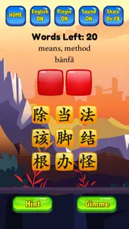 hsk 3 hero - learn chinese iphone images 1
