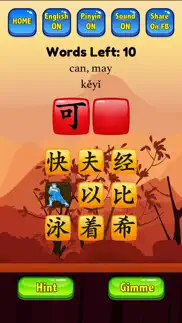 hsk 2 hero - learn chinese iphone images 3