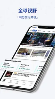 ibloomberg i商周 iphone images 1