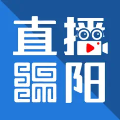 直播绵阳 logo, reviews