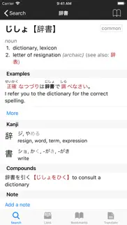 midori (japanese dictionary) iphone images 2