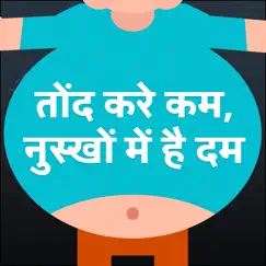 weight loss hindi diet planner logo, reviews