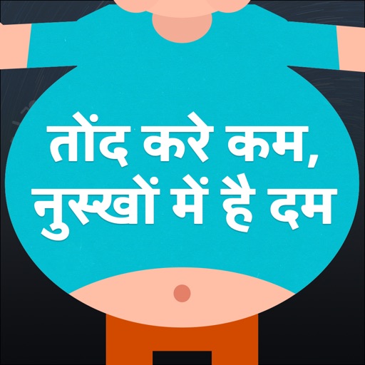 Weight Loss Hindi Diet Planner app reviews download
