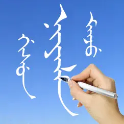 learn manchu handwriting logo, reviews