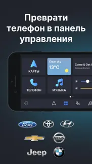 car play sync & remote connect айфон картинки 1