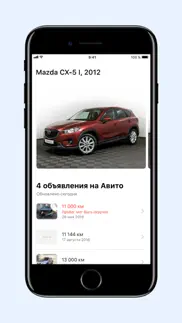 Проверка авто по гос номеру РФ айфон картинки 3