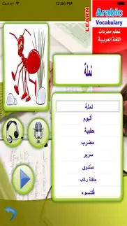 learn arabic vocabulary iphone images 3