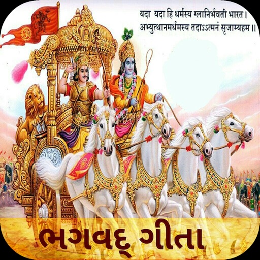 Gujarati-Bhagavad Gita app reviews download
