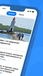 РИА Новости айфон картинки 2