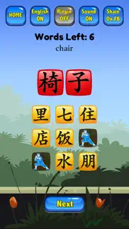 learn mandarin - hsk1 hero pro iphone images 1