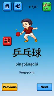 fun chinese flashcards iphone images 2