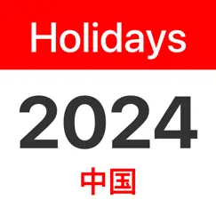 china public holidays 2023 logo, reviews