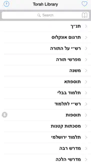 torah library iphone images 1