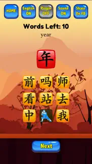 learn mandarin - hsk1 hero pro iphone images 4