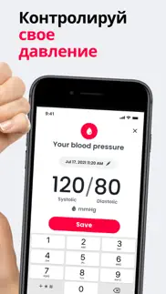 heartify: здоровье и пульс айфон картинки 2